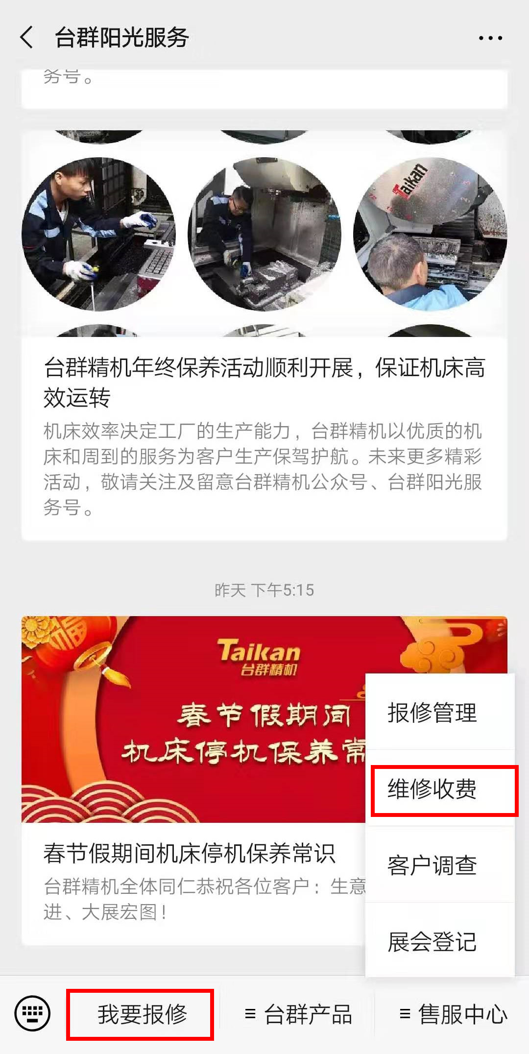 ����ͻ�ƾ���΢�ű���ƽ̨