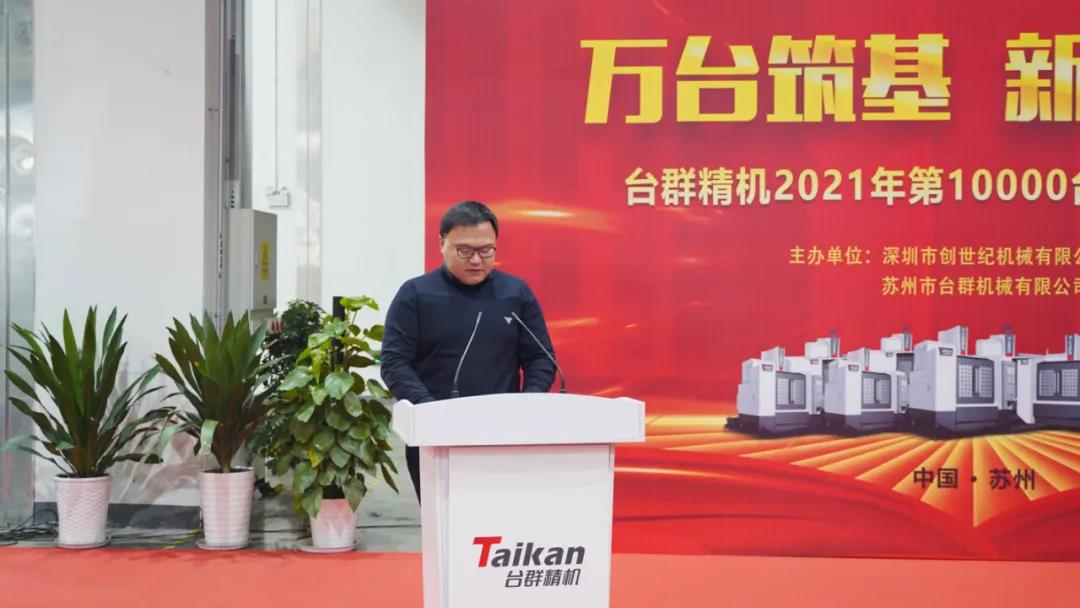 ����ͻ�ƾ���2021���10000̨���ӽ���