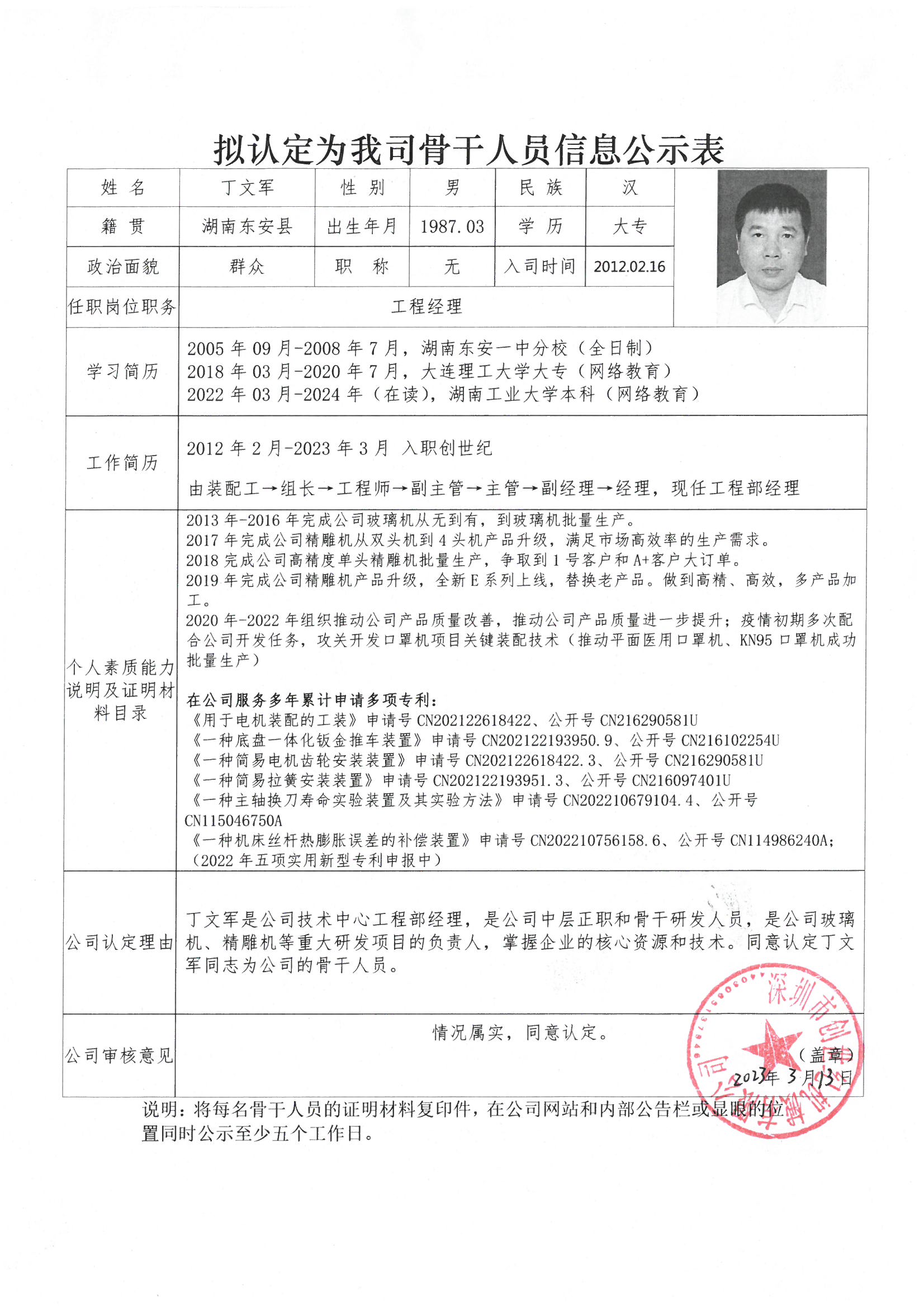 ����ͻ��(�й�)���޹�˾����