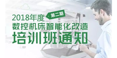 ���ھ���2018��ȵڶ��ڡ����ػ������ܻ�ˢ�¡���ѵ��֪ͨ