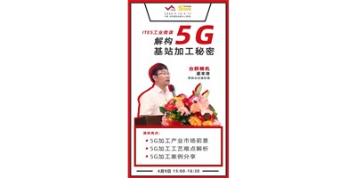 ����ͻ��5G����ƻ���������ռǧ���˲����г�