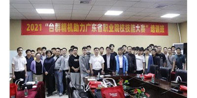 �ϿΣ�����ͻ�ƾ��������㶫ʡְҵԺУ���մ�����ѵ�࿪�࣡