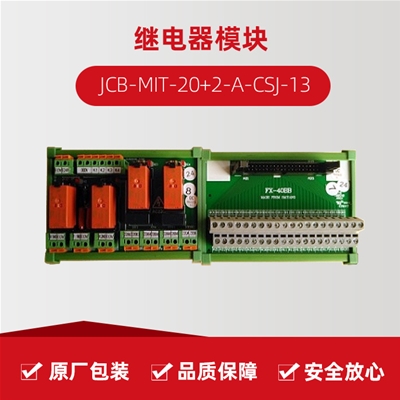 �̵������� JCB-MIT-20+2-A-CSJ-13